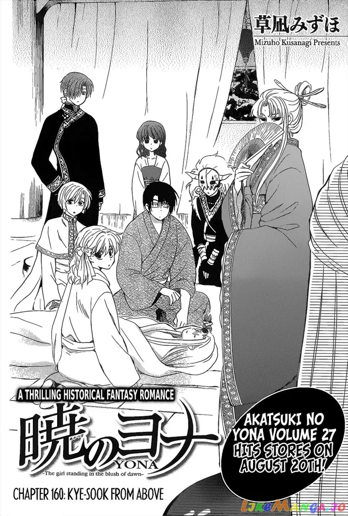 Yona of the Dawn Chapter 160 image 03_optimized